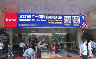 英嘉尼A系列音箱、平板音箱V1驚艷亮相2016廣州國際音響唱片展