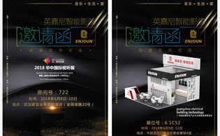 6月大事件：英嘉尼武漢、廣州、北京三展同開(kāi)，邀您共享視聽(tīng)盛宴