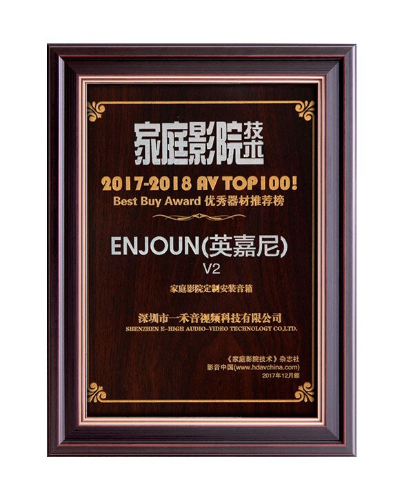 2017-2018 AV TOP100優(yōu)秀器材推薦榜