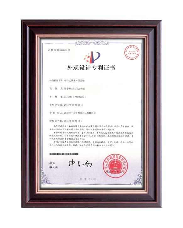 英嘉尼外觀專利證書