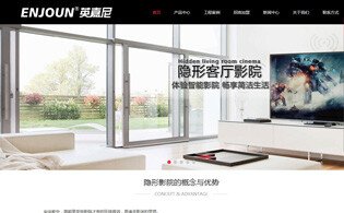 官宣！英嘉尼智能影院品牌官網(wǎng)新版正式上線！