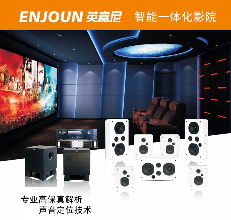 5.1聲道智能一體化影院