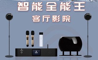 2019年客廳家庭影院配置方案推薦，適合20-30平方米的空間