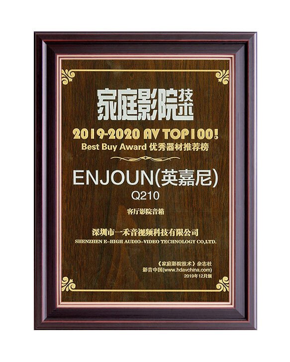 2019-2020 AV TOP100優(yōu)秀器材推薦榜