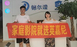 英嘉尼家庭影院輕奢體驗百城行活動第8站——溫州市