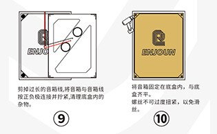 ENJOUN英嘉尼隱形音箱V2安裝流程
