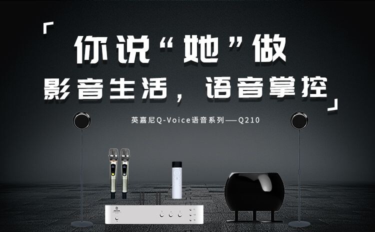 智能全能王客廳影院