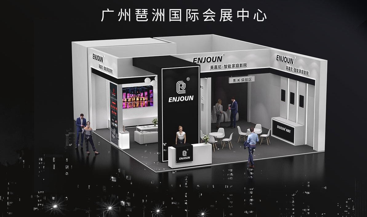 <b>CBD Fair | 英嘉尼智能家庭影院與您相約中國(guó)建博會(huì)（廣州）</b>