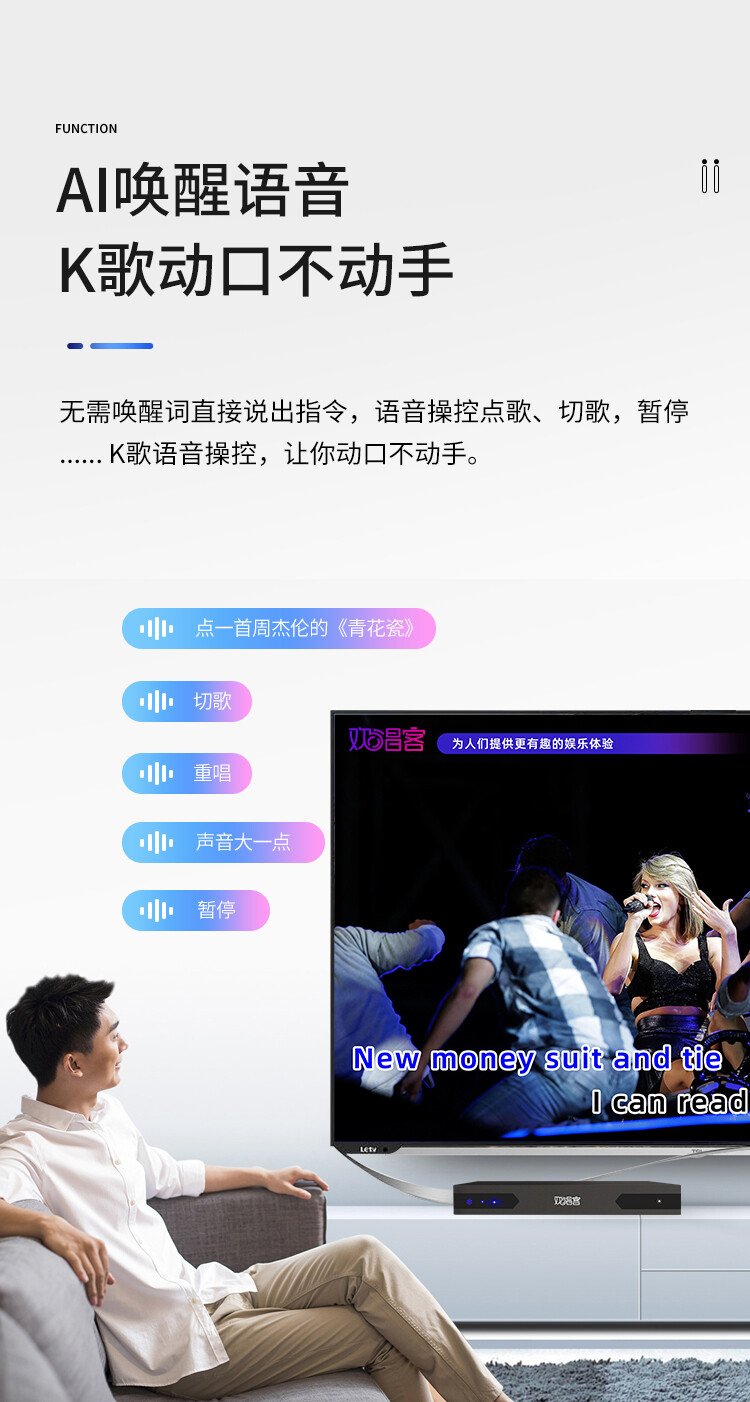 音創(chuàng)點歌機X1