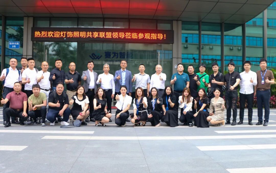 <b>攜手共進(jìn)，讓愛回家 | 燈飾照明共享聯(lián)盟一行人蒞臨英嘉尼總部參觀指導(dǎo)！</b>