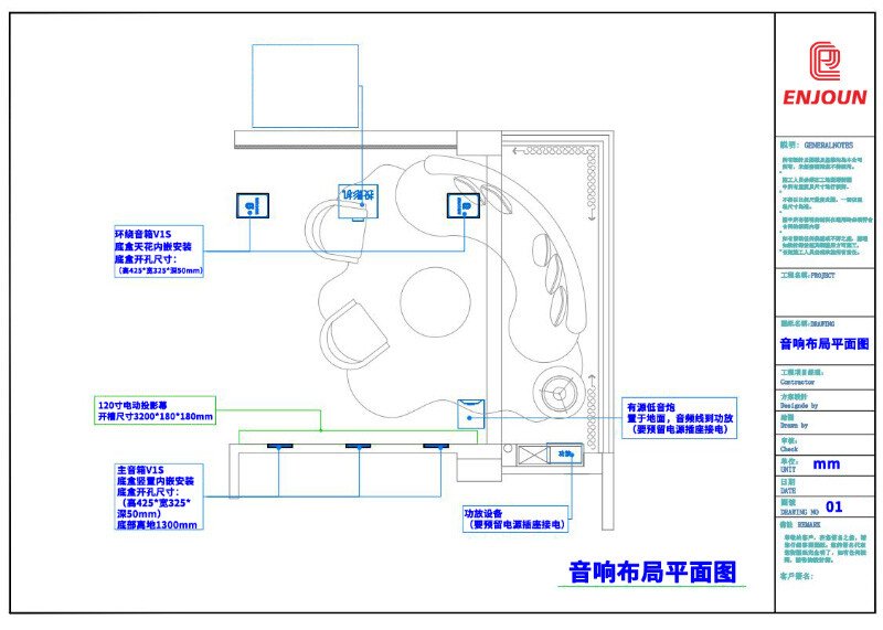 音響布局平面圖