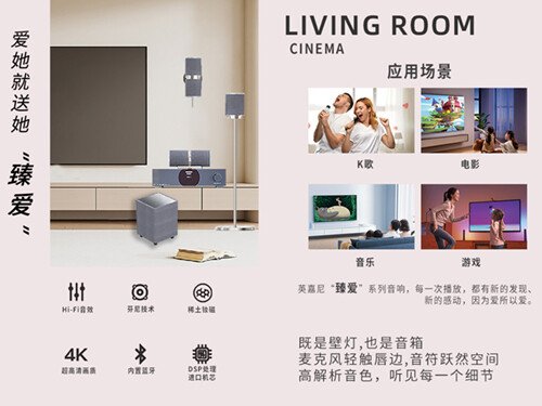 <b>愛她就送她“臻愛”——英嘉尼“臻愛”系列音響即將亮相2024廣州光亞展！</b>