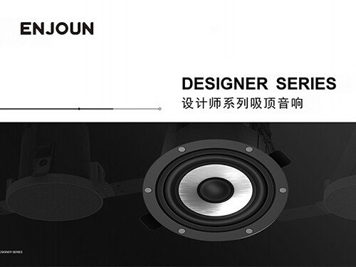 <b>英嘉尼隱形背景音樂音箱系列新品即將亮相2024廣州光亞展！</b>