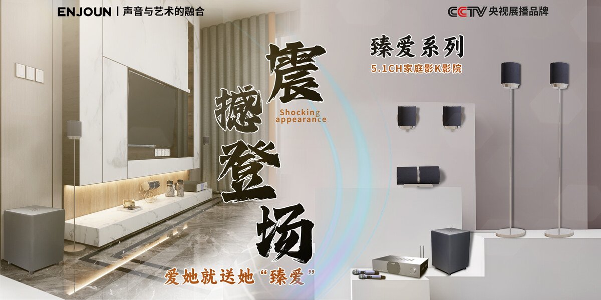 影院級(jí)設(shè)備