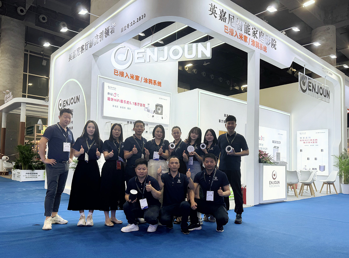 英嘉尼智能家庭影院驚艷亮相2025年廣州光亞展