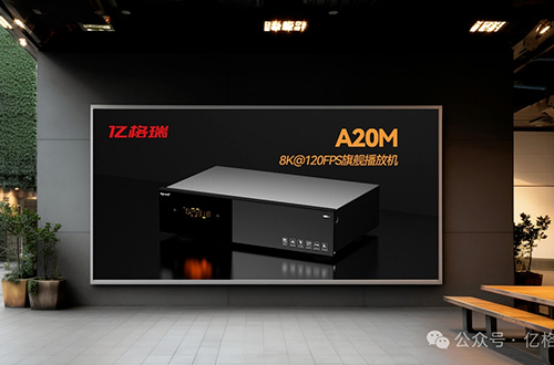 <b>為什么懂行的人都在買這臺8K播放機？</b>