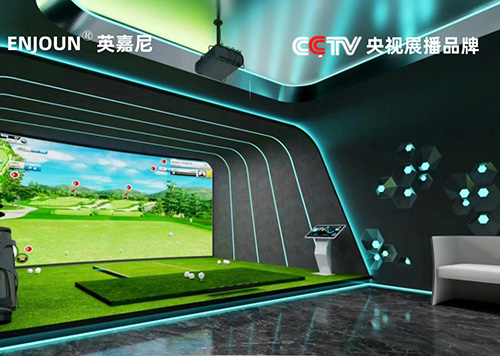 深圳高端家庭新寵：客廳秒變高爾夫球場+KTV影院！省時省錢全年暢玩