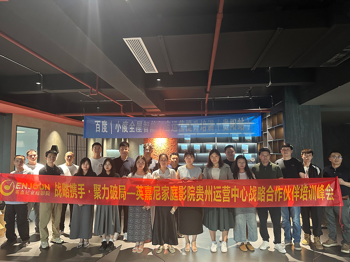 貴陽家庭影院培訓(xùn)