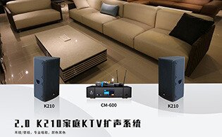 <b>預(yù)算10000元，有什么好的2.0家用卡拉OK音響套裝推薦？</b>