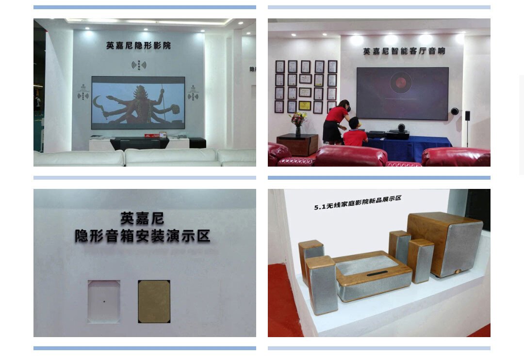 家庭影院解決方案