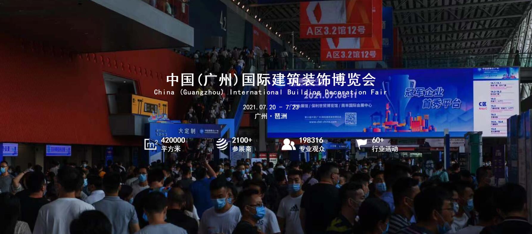 <b>相約2021年廣州建博會(huì)，英嘉尼智能家庭影院期待與您相遇！</b>