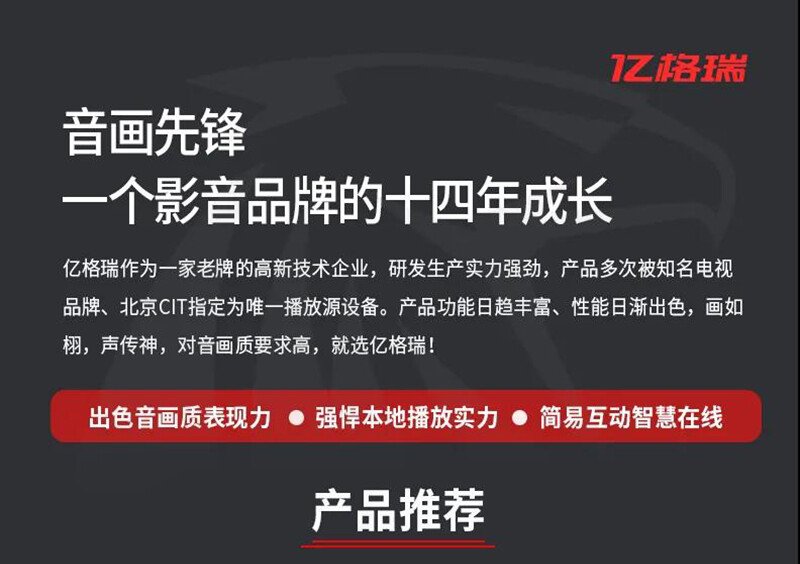 億格瑞A15播放器