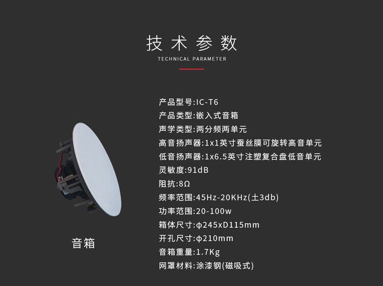 可調(diào)節(jié)調(diào)度音箱